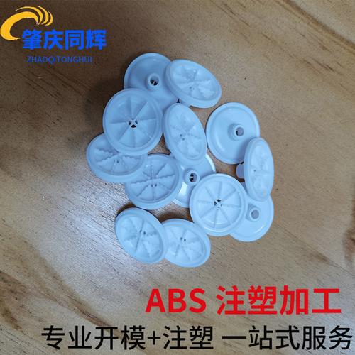 abs塑料产品注塑加工 pom塑料零件加工  pp塑胶配件模具注塑