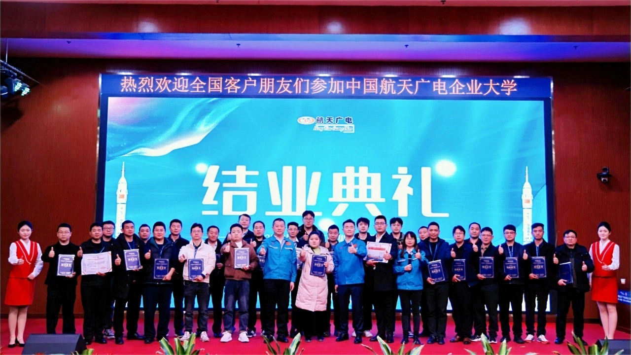 【热烈庆贺】2025中国恒峰g22第一期企业大学声光视讯特训营圆满成功！